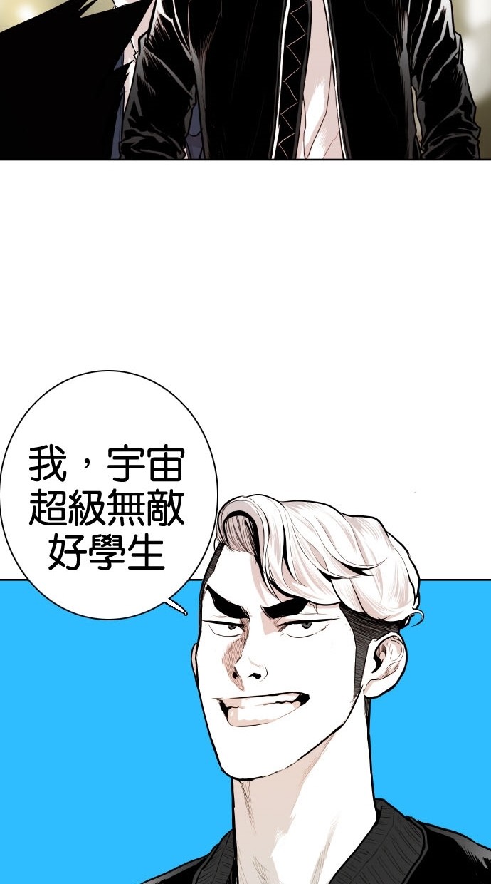 《大頭》第77话 第17页