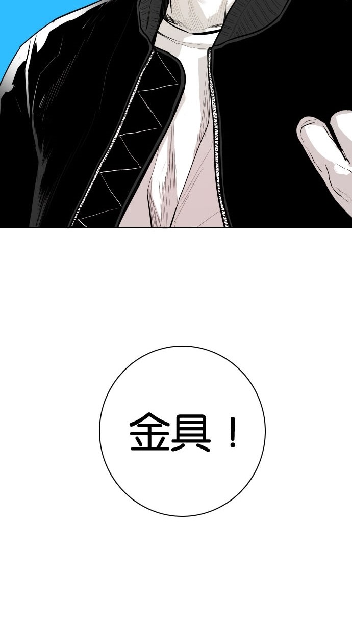 《大頭》第77话 第18页