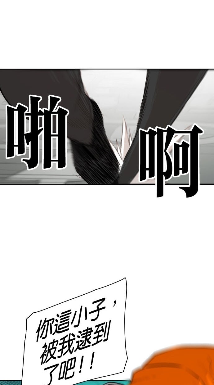 《大頭》第77话 第1页