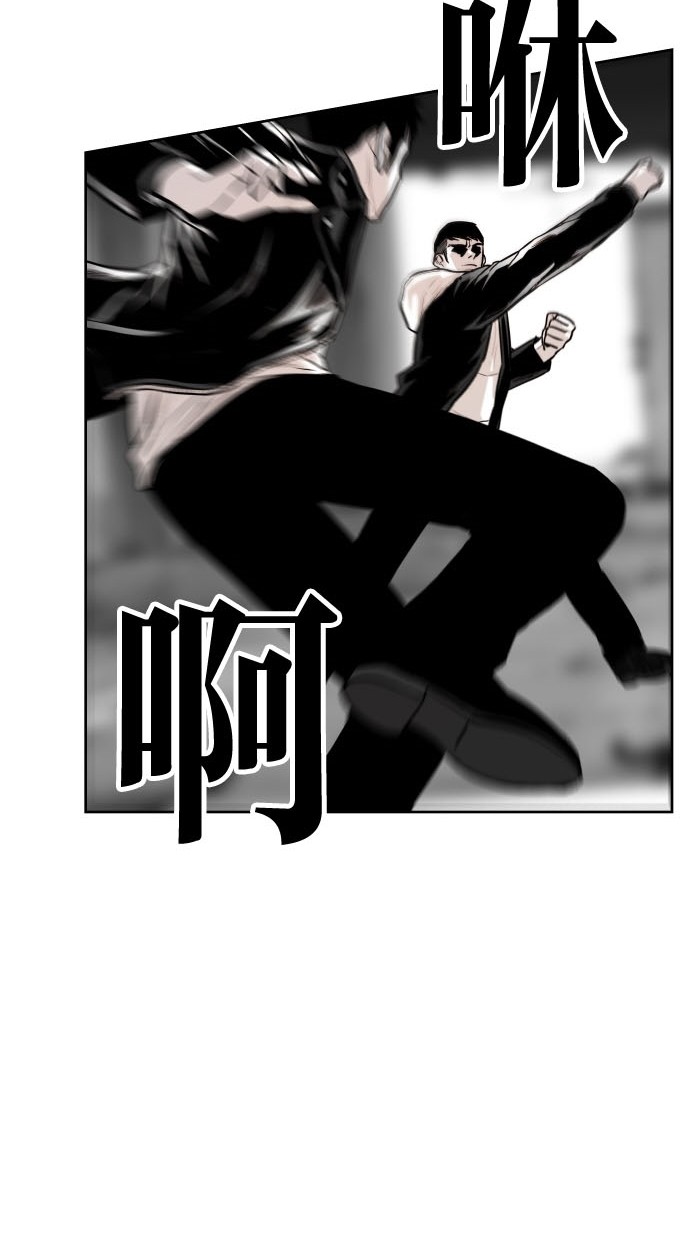 《大頭》第77话 第29页