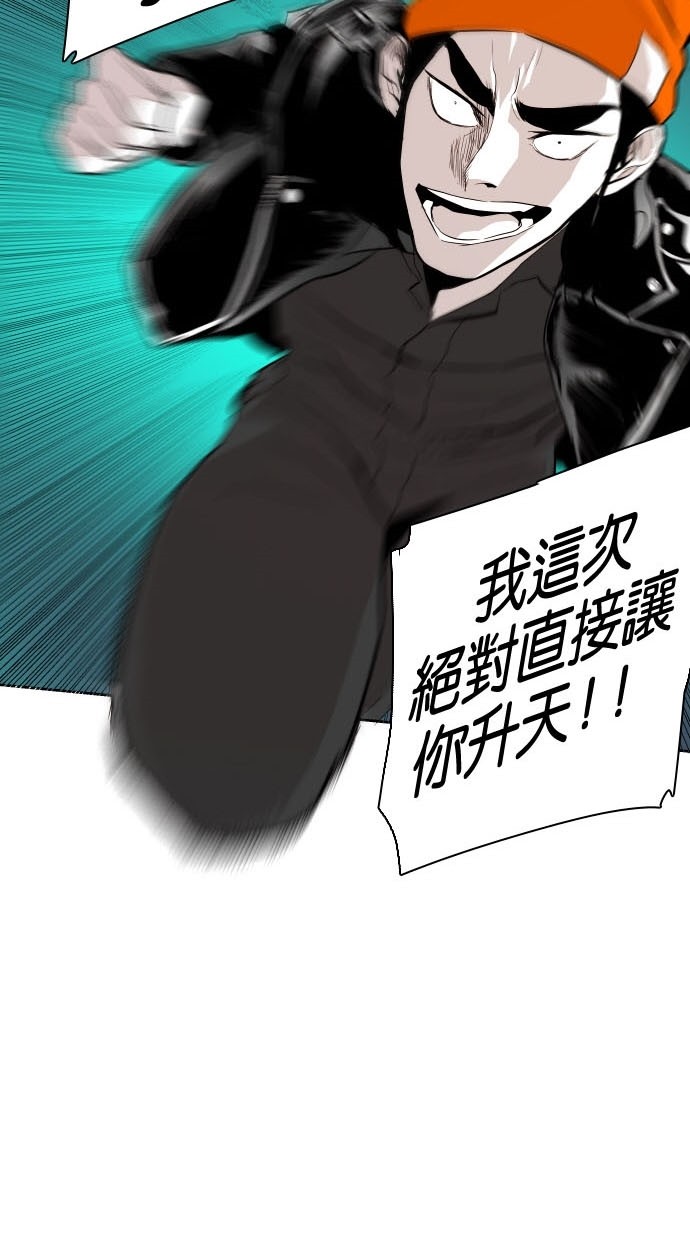 《大頭》第77话 第2页