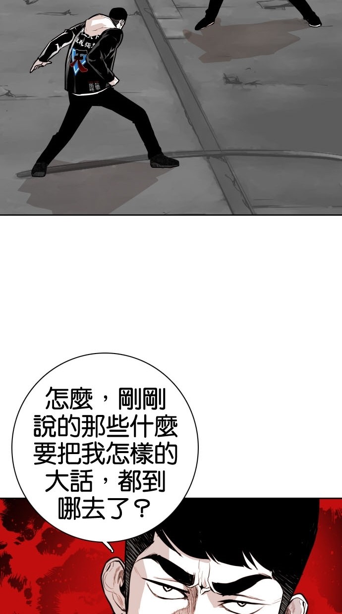 《大頭》第77话 第31页