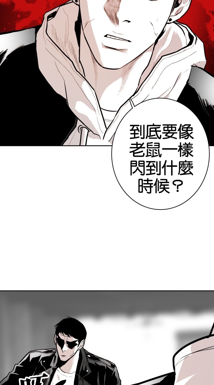 《大頭》第77话 第32页
