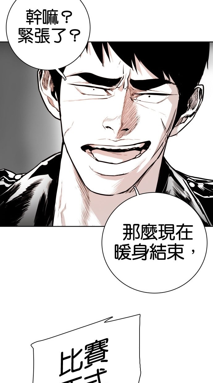 《大頭》第77话 第34页