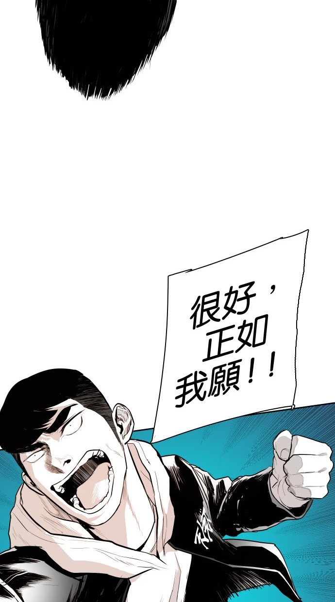 《大頭》第77话 第36页
