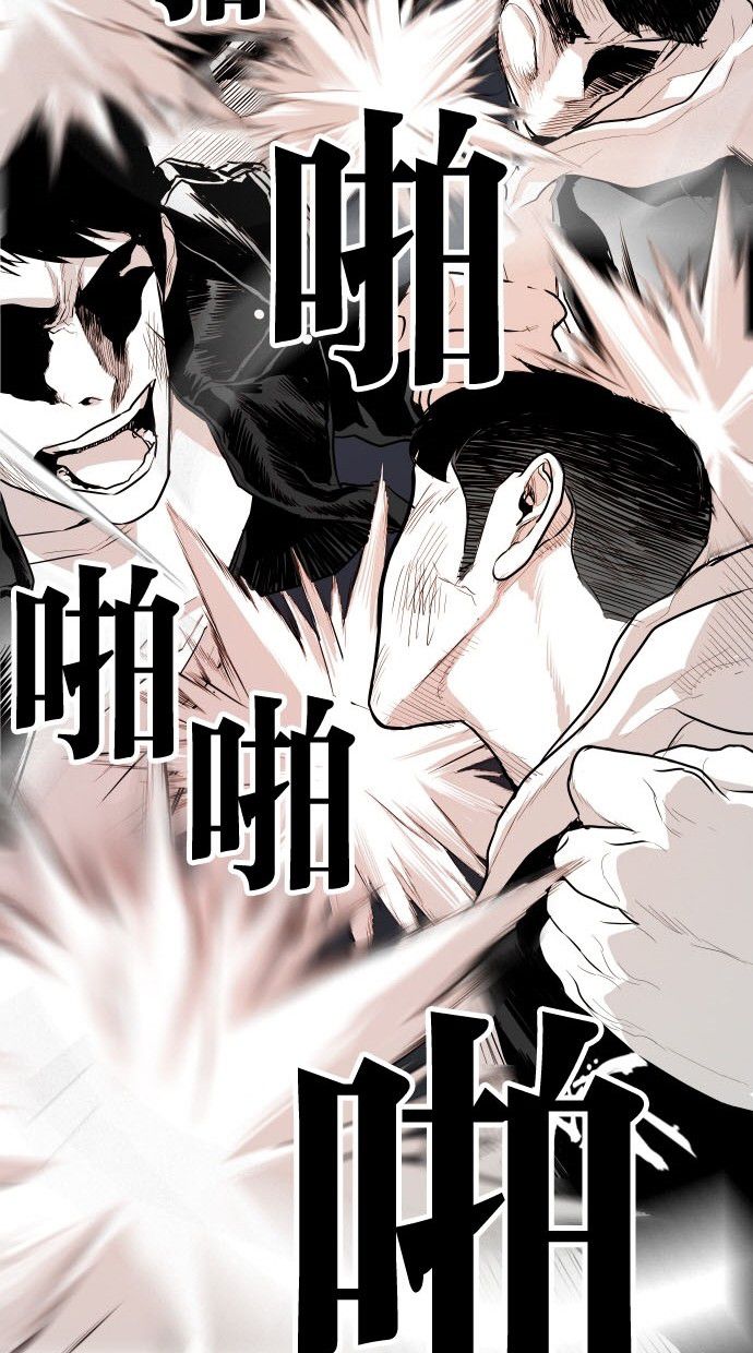 《大頭》第77话 第38页