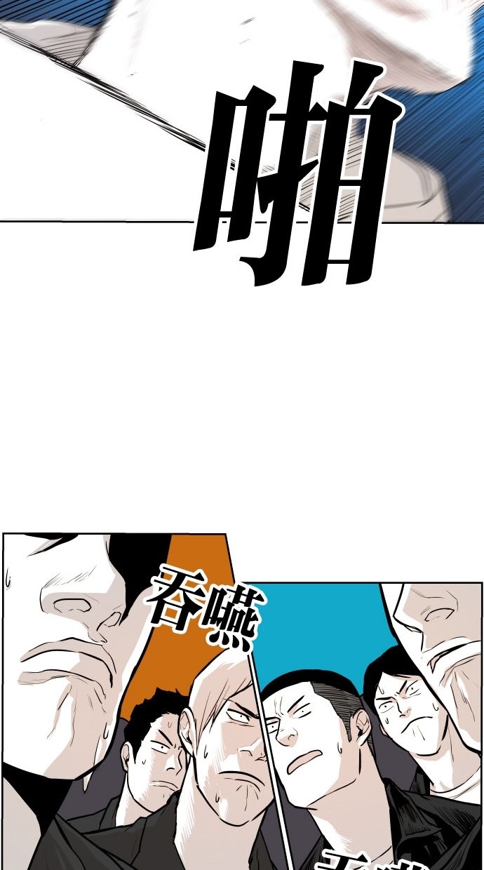 《大頭》第77话 第42页