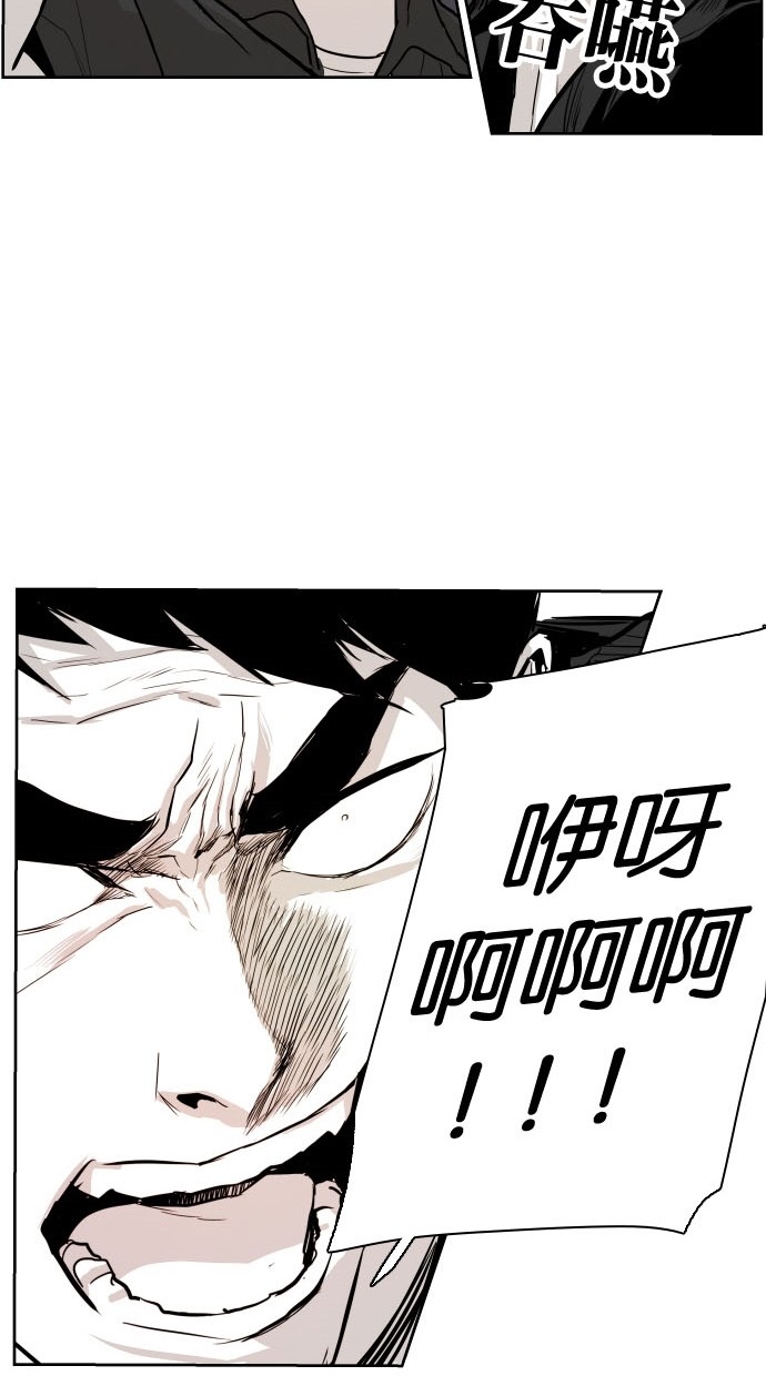 《大頭》第77话 第43页