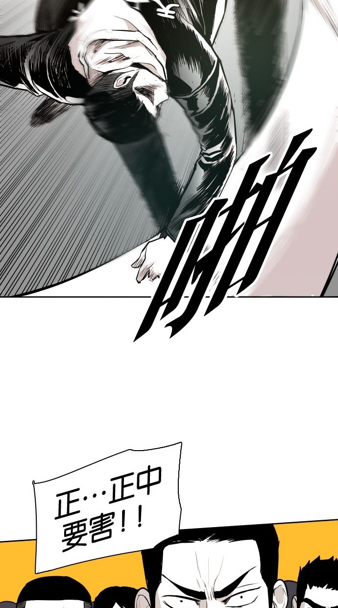 《大頭》第77话 第48页