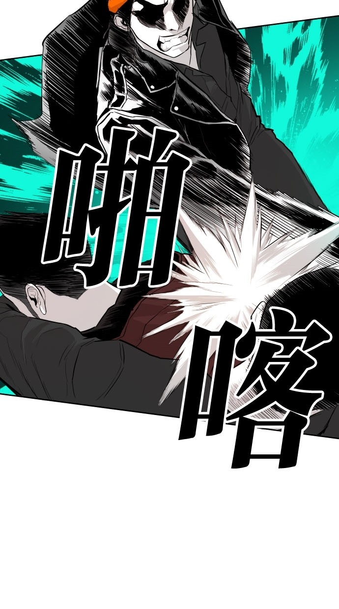 《大頭》第77话 第4页