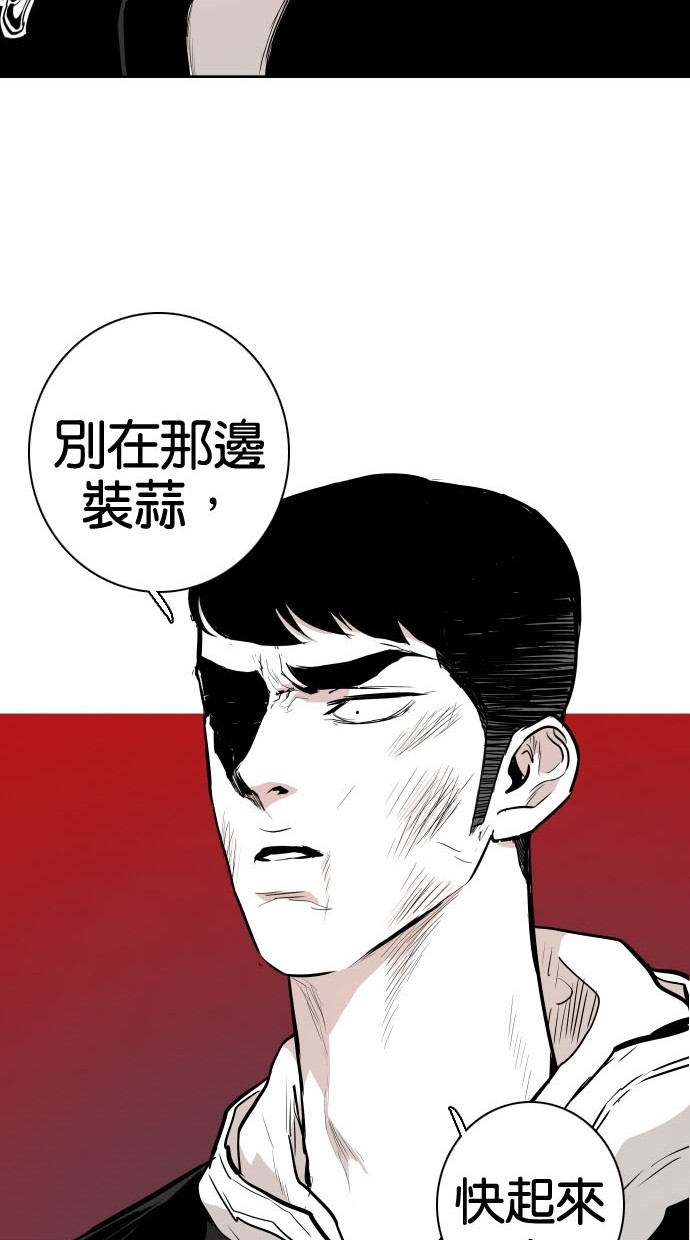 《大頭》第77话 第55页