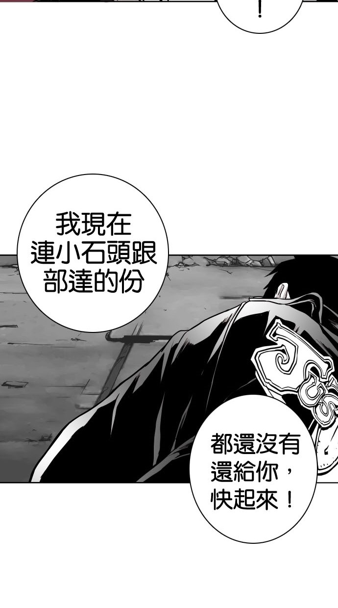 《大頭》第77话 第56页