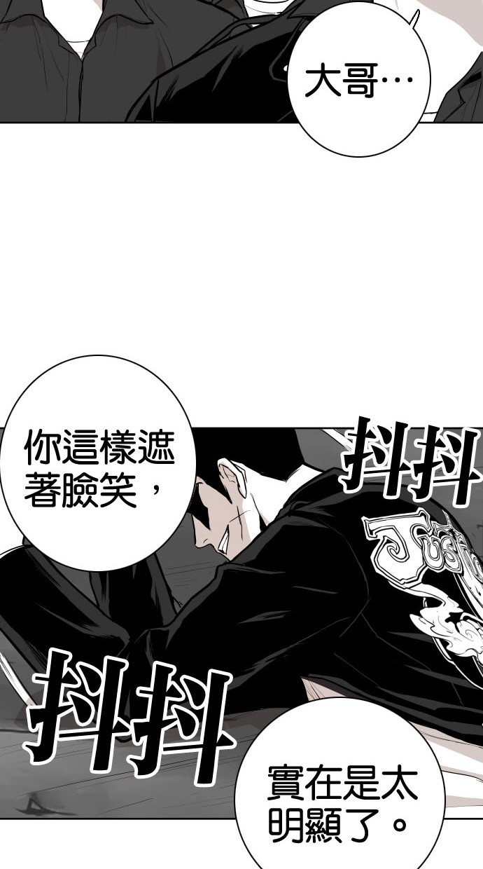 《大頭》第77话 第58页