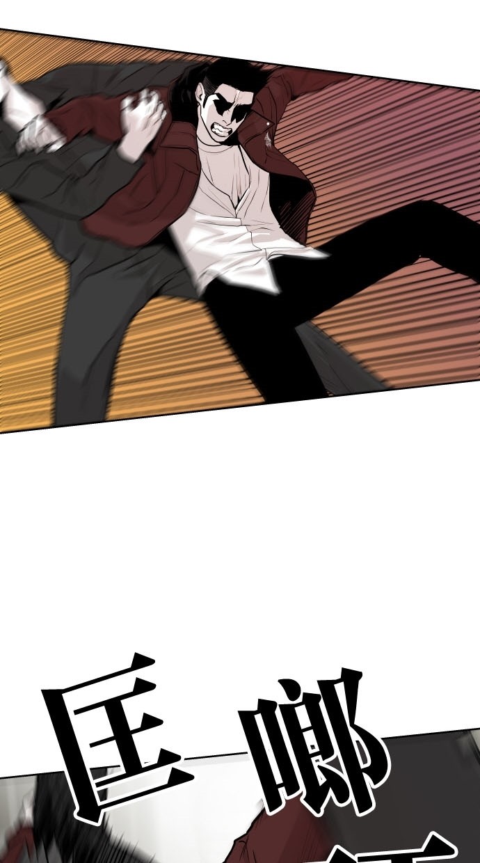 《大頭》第77话 第5页