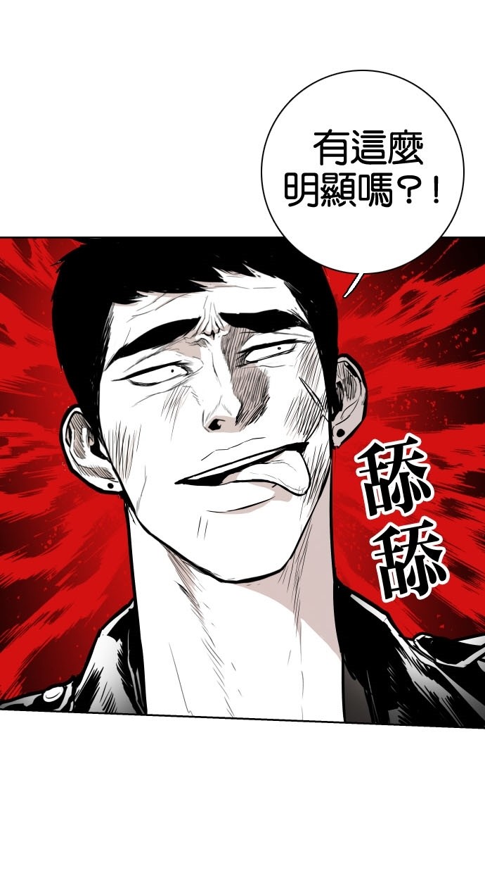 《大頭》第77话 第62页