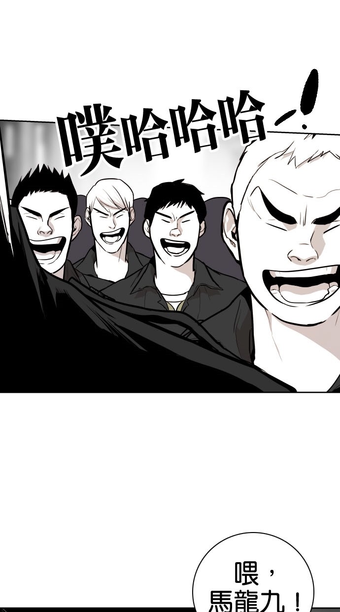 《大頭》第77话 第63页
