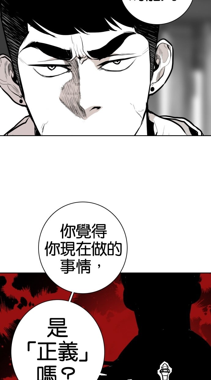 《大頭》第77话 第64页