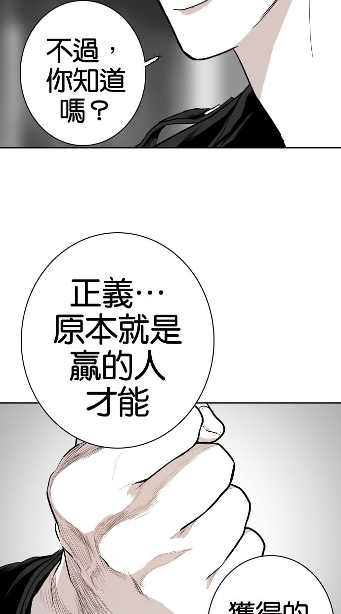 《大頭》第77话 第66页