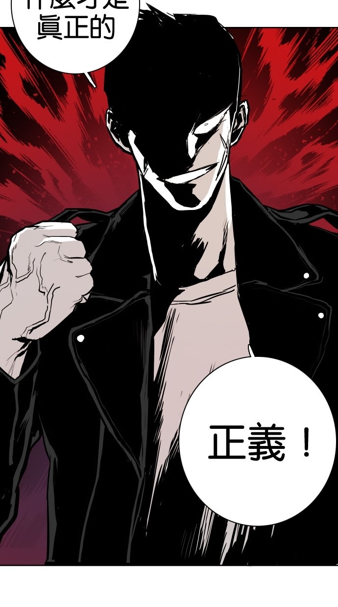 《大頭》第77话 第68页
