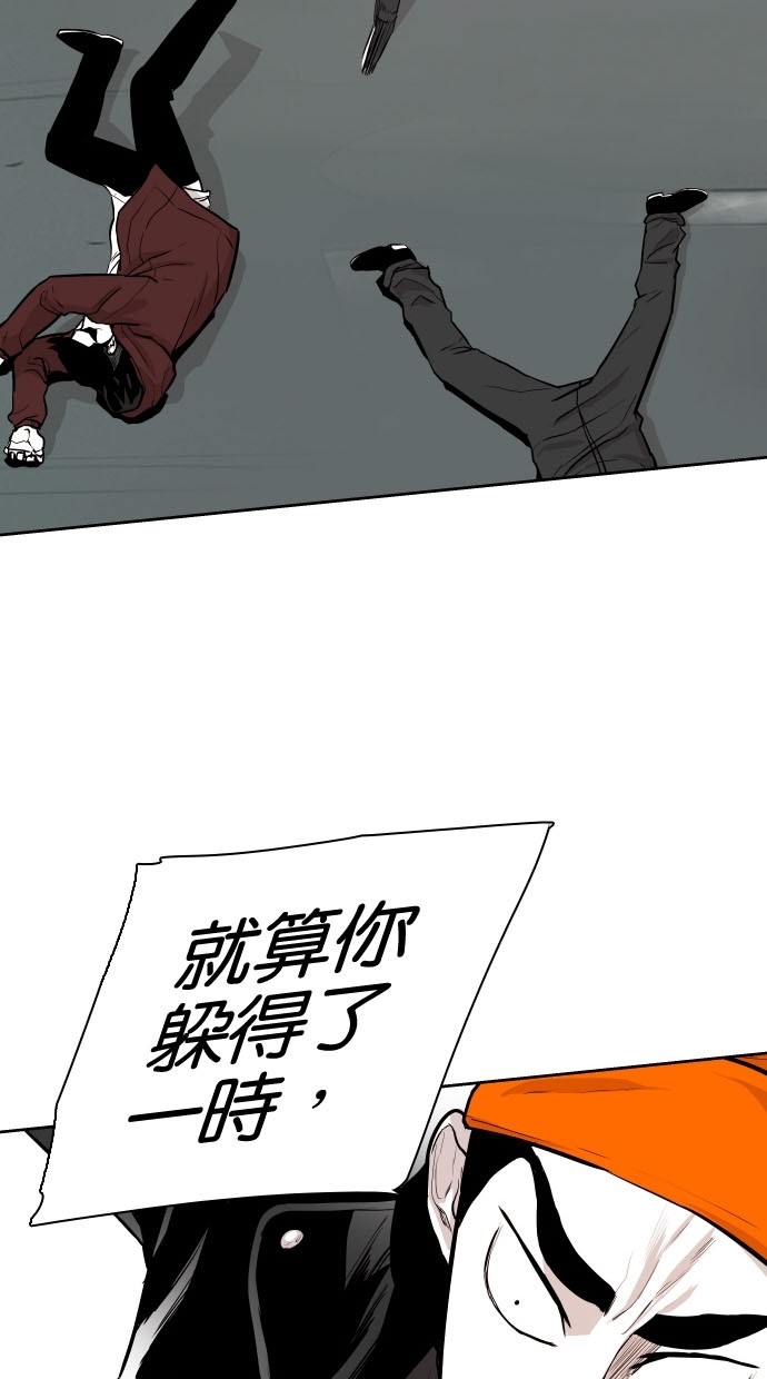 《大頭》第77话 第7页