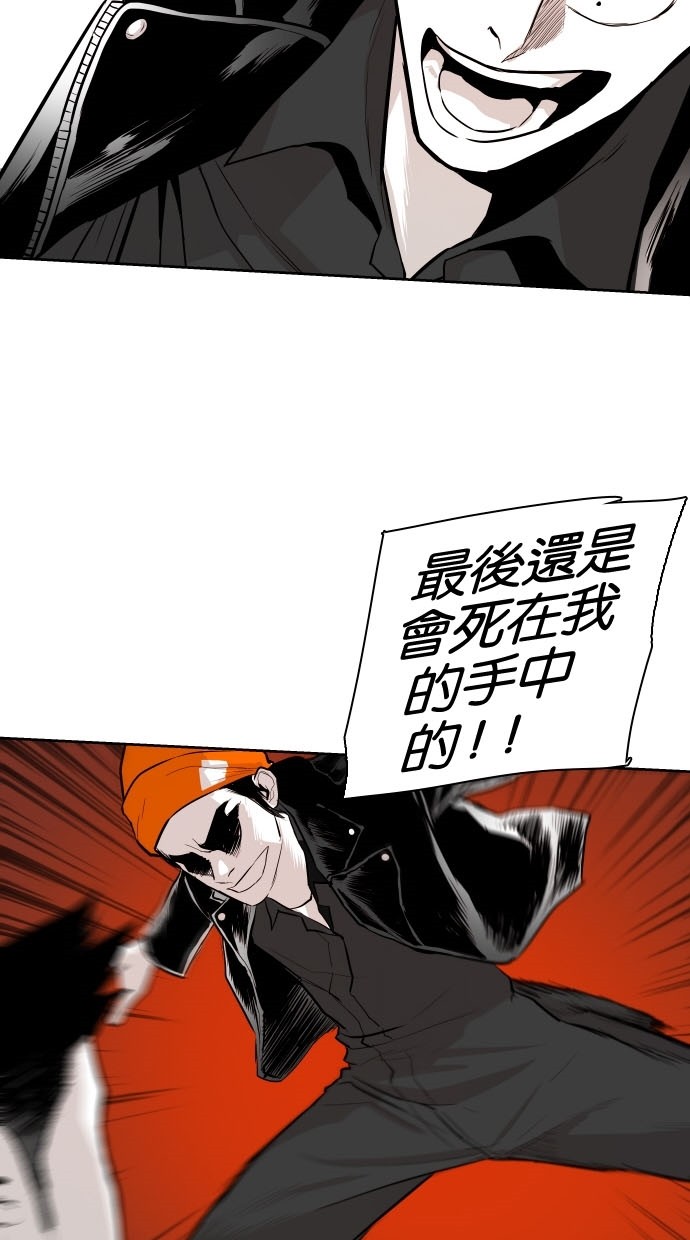 《大頭》第77话 第8页