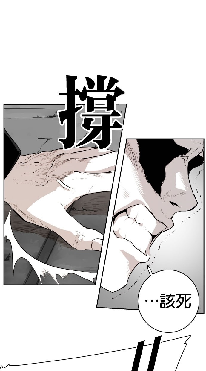 《大頭》第81话 第10页