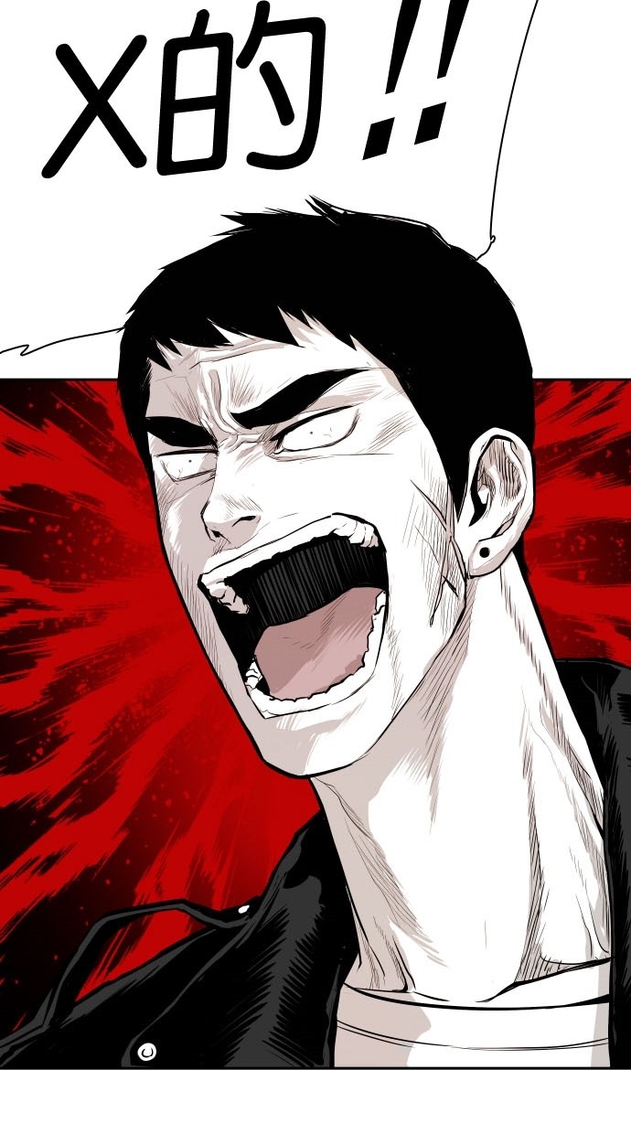 《大頭》第81话 第11页