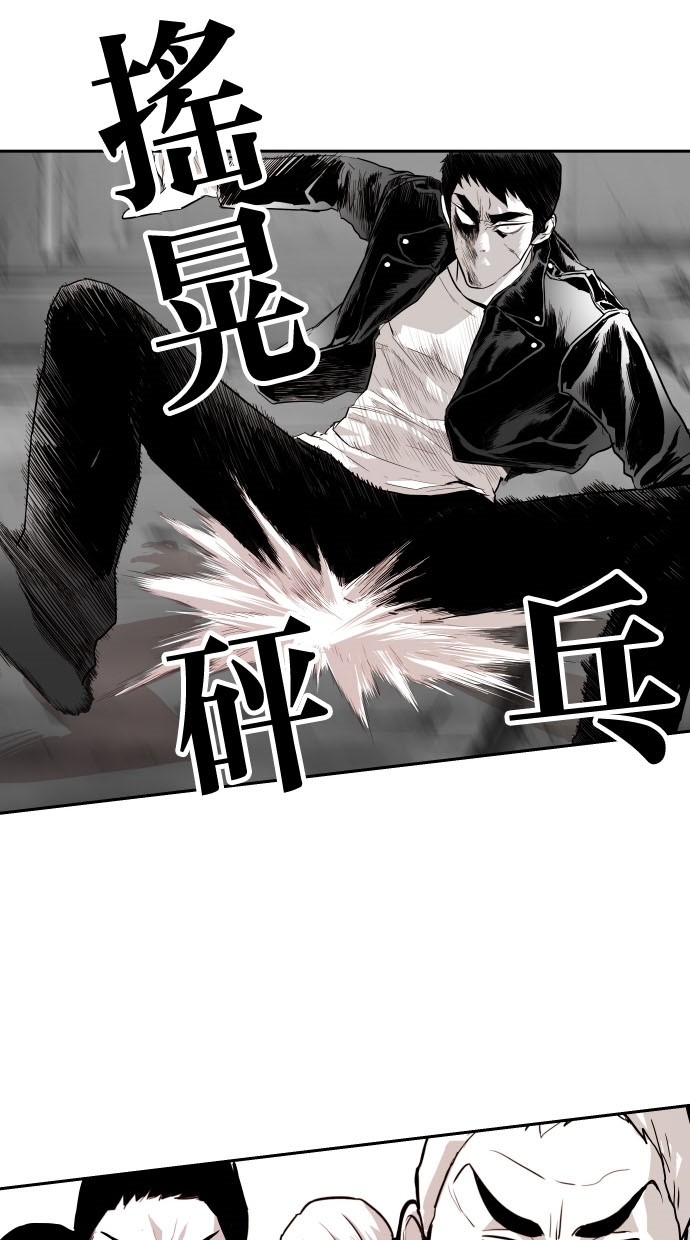 《大頭》第81话 第13页