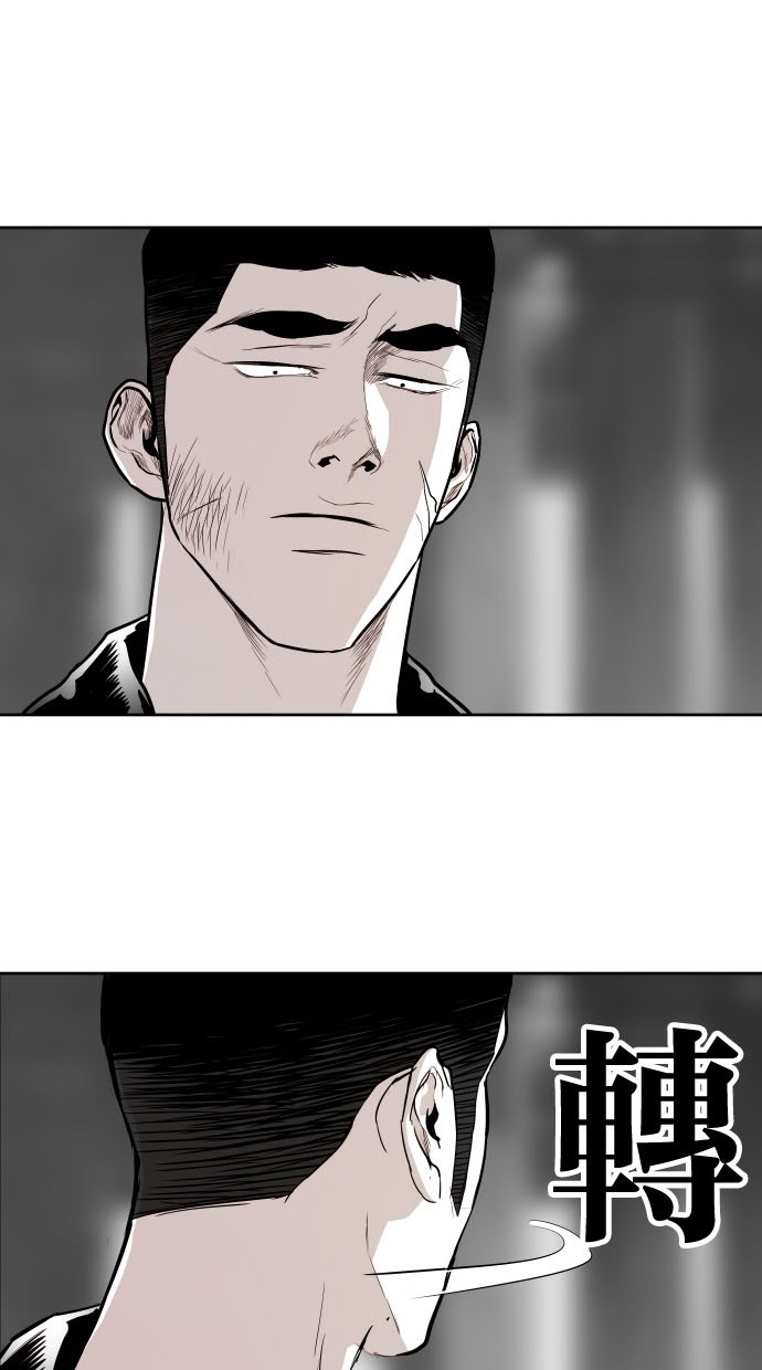 《大頭》第81话 第15页