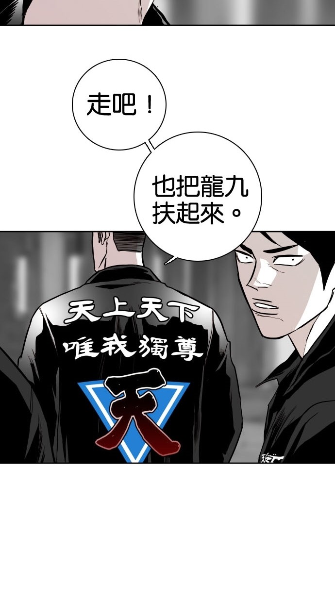 《大頭》第81话 第16页