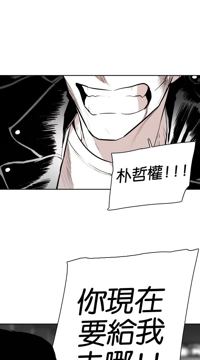 《大頭》第81话 第18页