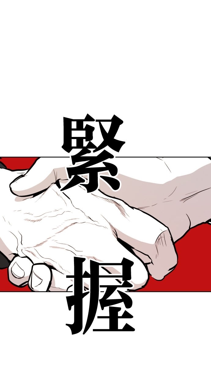 《大頭》第81话 第1页