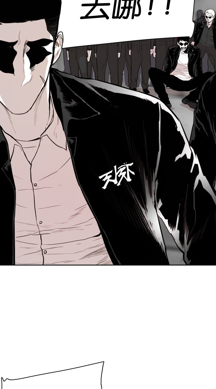 《大頭》第81话 第20页