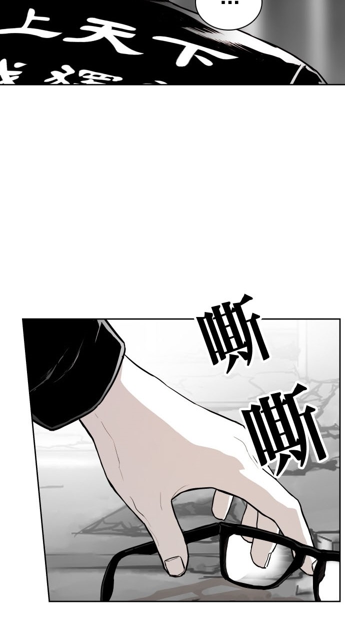 《大頭》第81话 第21页