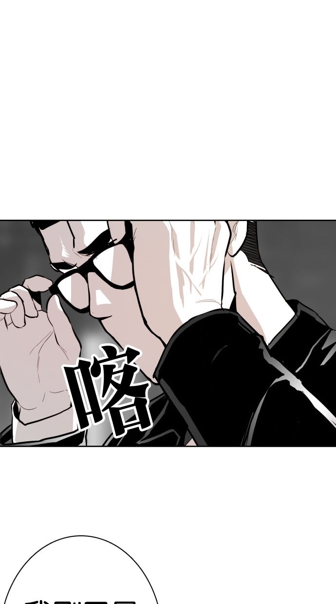 《大頭》第81话 第22页