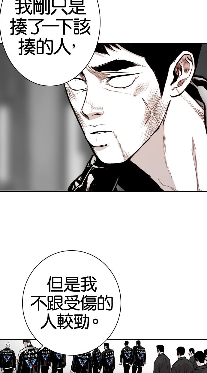 《大頭》第81话 第23页