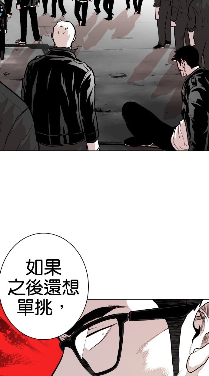 《大頭》第81话 第24页