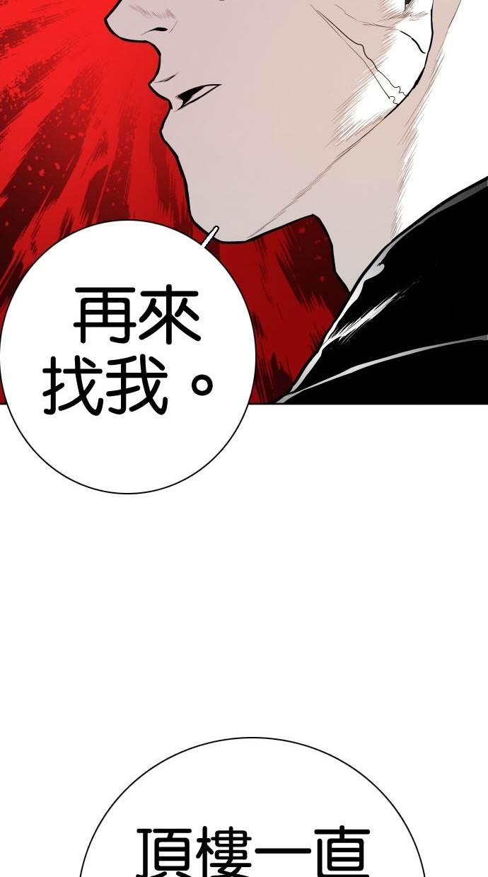 《大頭》第81话 第25页