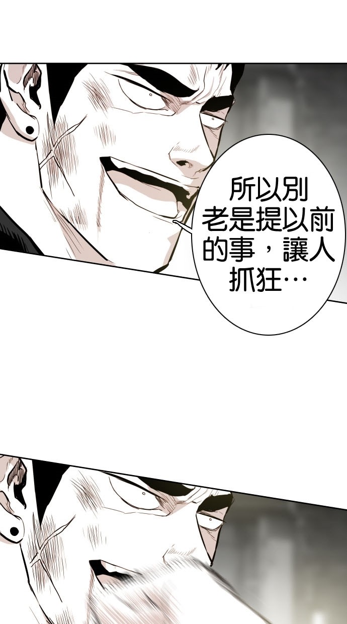 《大頭》第81话 第2页