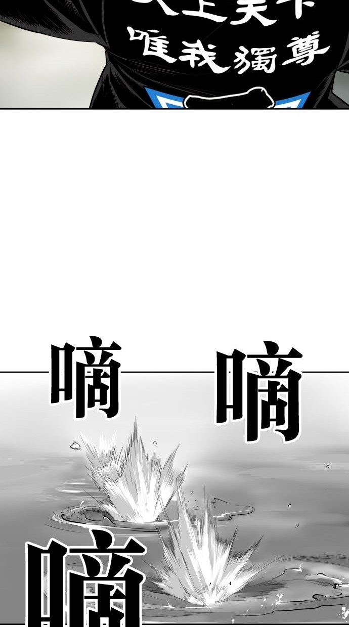 《大頭》第81话 第30页
