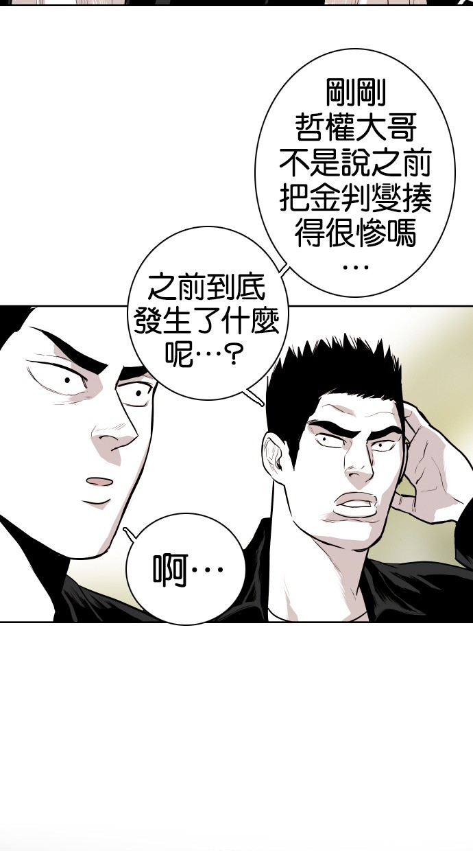 《大頭》第81话 第33页