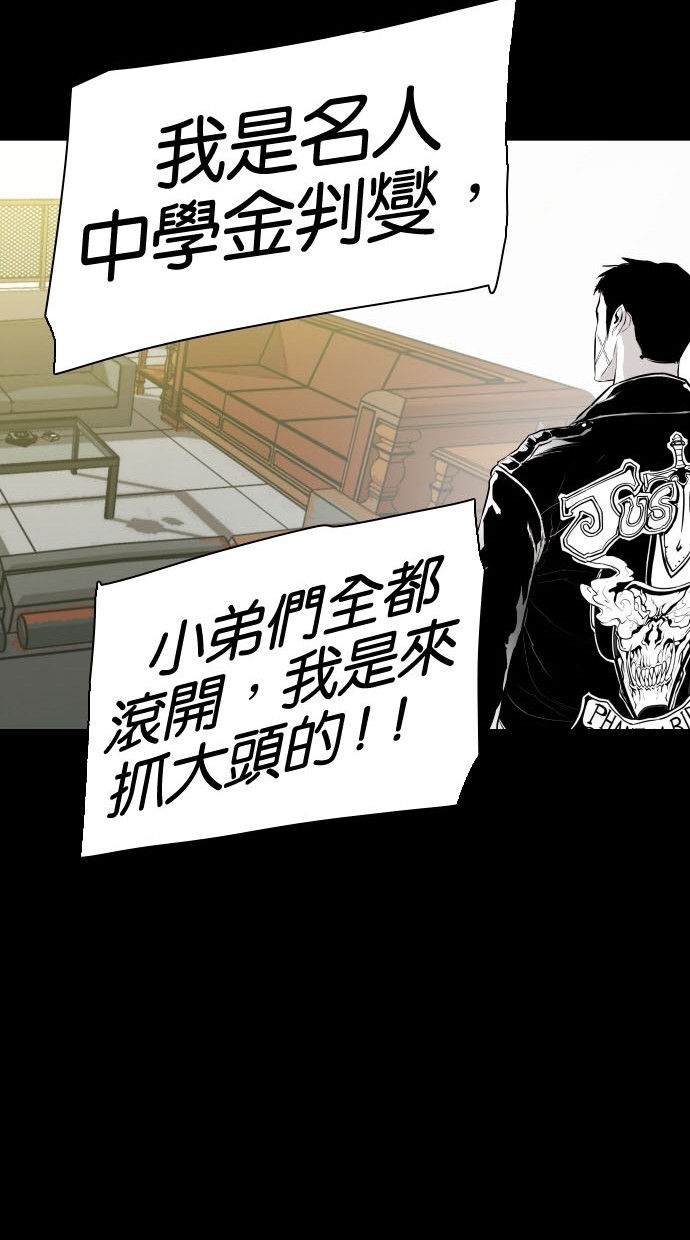 《大頭》第81话 第38页
