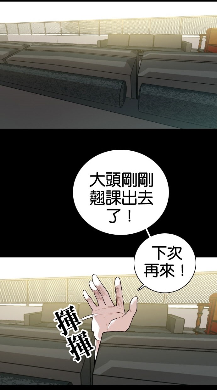 《大頭》第81话 第39页