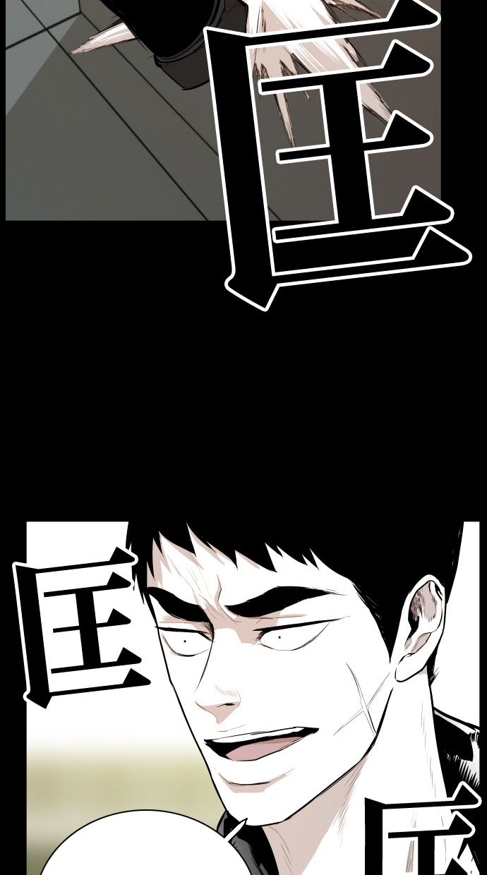 《大頭》第81话 第42页