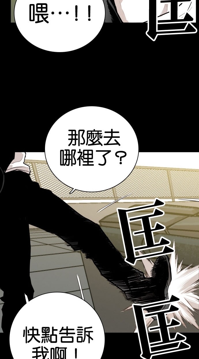《大頭》第81话 第43页