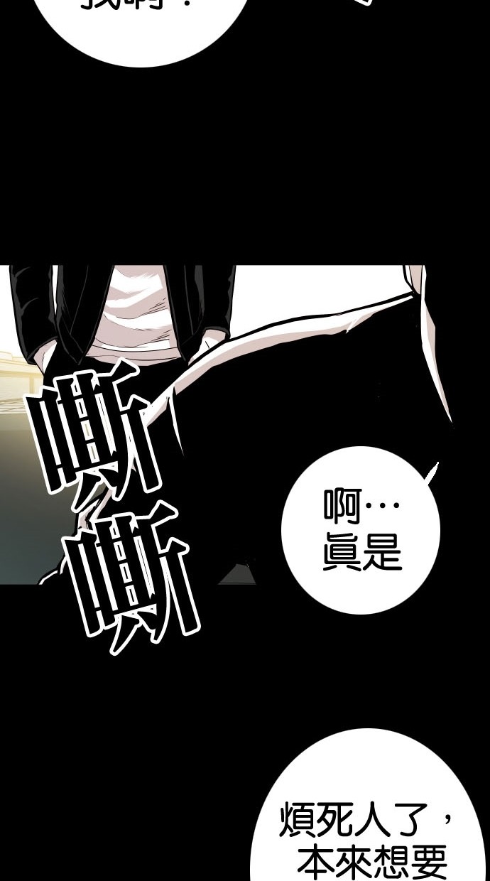 《大頭》第81话 第44页