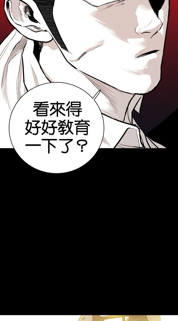 《大頭》第81话 第46页