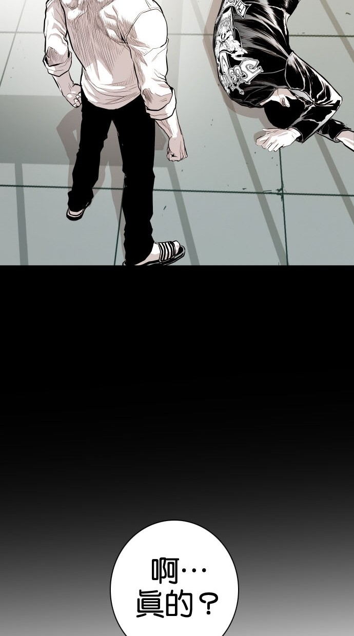 《大頭》第81话 第48页