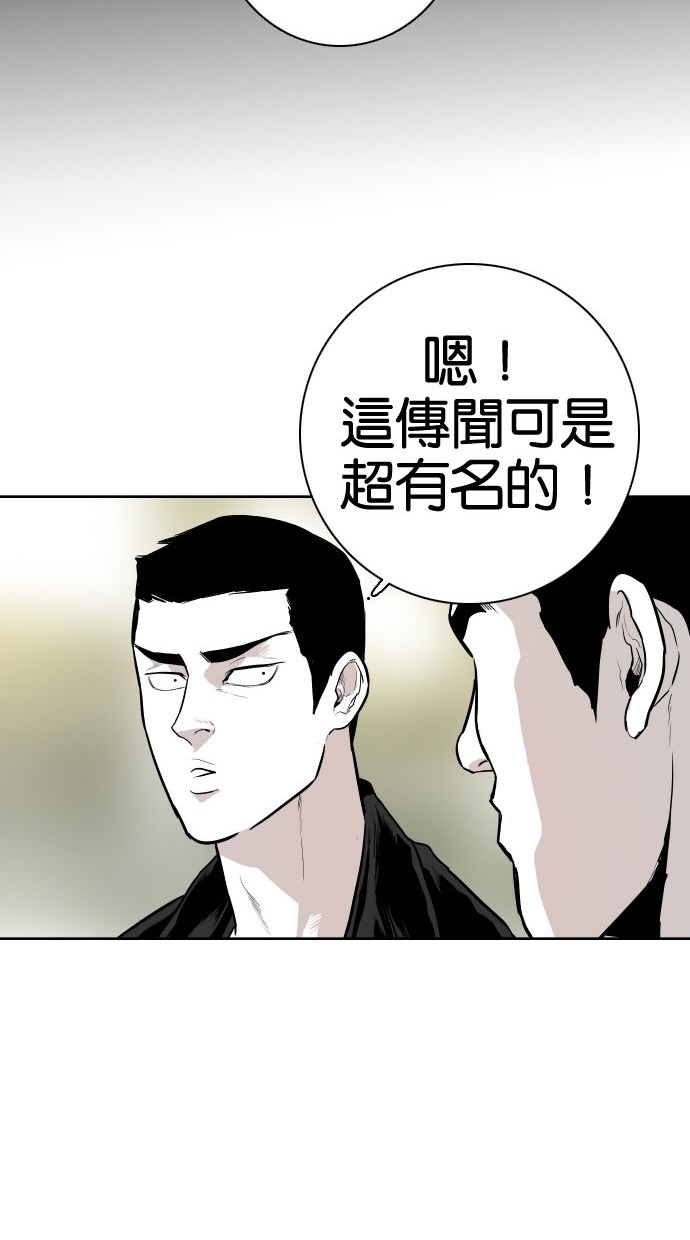 《大頭》第81话 第49页