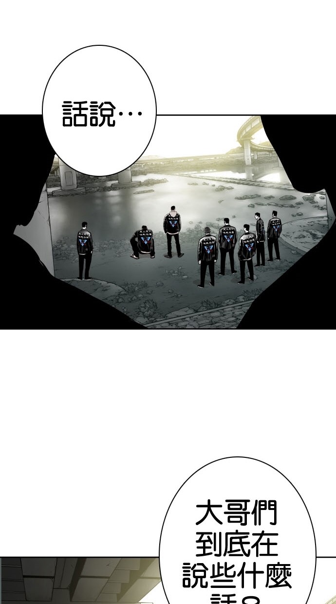 《大頭》第81话 第50页
